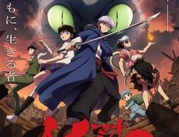 Mao Episodio 17