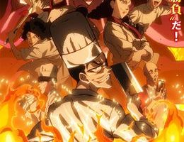 Tetsunabe no Jan! Episodio 4
