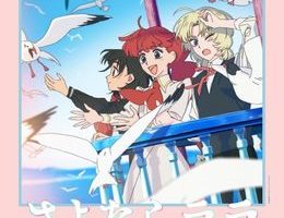 Sayonara Lara Episodio 4